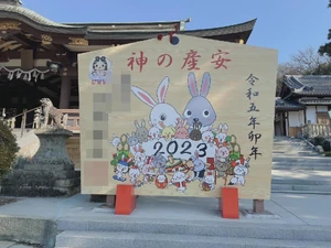 This year's zodiac ema (wooden tablet) / I've been taking photos of this every year since my child was born, and being able to do so again means that my child is healthy and has made it to that day.