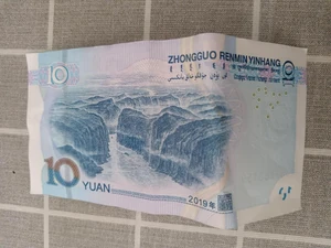 Chinese currency / Because I feel reassured when I have money.