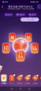 Alipay Five Fortune Chinese New Year Campaign / I thought this was very interesting.